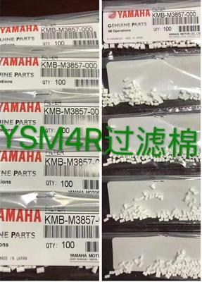 Yamaha YSM4R filter